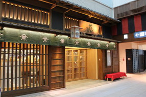 せたが屋　羽田空港第3ターミナル店の画像