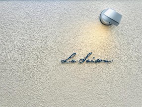 ラセゾン筥崎宮迎賓館の画像