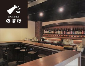 日本酒専門　のすけの画像