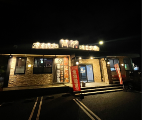 炭火焼肉萬月の画像