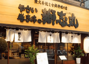 やさい巻き串の獅志丸 さいたま新都心東口駅前店の画像