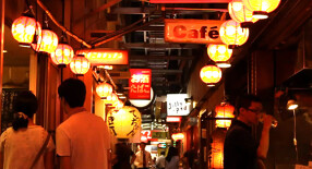 俺の横丁の画像