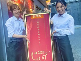 JAPANESE DINING and WINE じょうのや 北浜店の画像