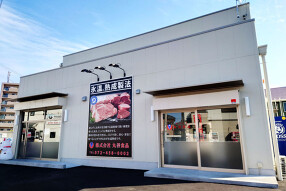 株式会社　丸善食品　りんくう営業所の画像