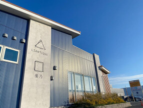 LIANTIQUE（リアンティーク）の画像