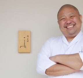 鮨料理一高の画像