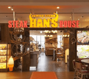 JUMBO STEAK HAN’S 沖縄ライカム店の画像