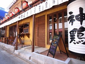 古民家×焼き鳥バル 神鶏 代々木店の画像