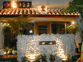 うるうるまの画像