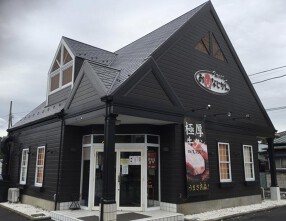 炭火のお店 お肉なじかんの画像