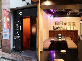 小鳥一代の画像