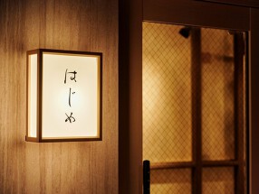 熟成タンしゃぶ はじめ 赤坂の画像