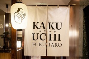 カクウチFUKUTAROの画像