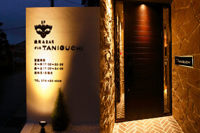  焼肉 & Bar グリエTANIGUCHIの画像
