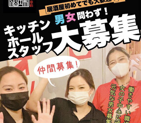 夢屋酒場の画像