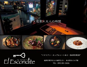 El Esconditeの画像