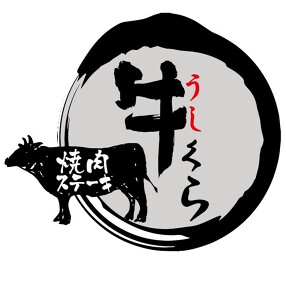 焼肉ステーキ　牛くらの画像