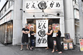 どんがめの画像