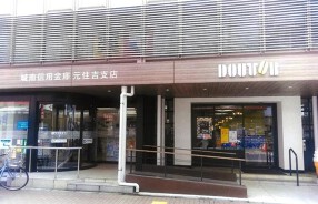 ドトール 元住吉店の画像