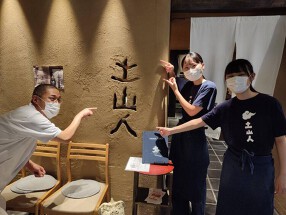 土山人　天満橋店の画像