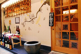 小料理かぐらの画像