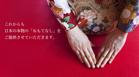 日本料理　心の画像