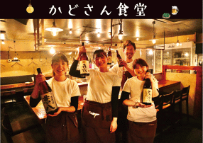 かどさん食堂の画像