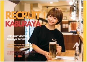 かぶら屋　池袋3号店の画像