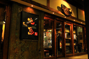 炙り　火魚の画像