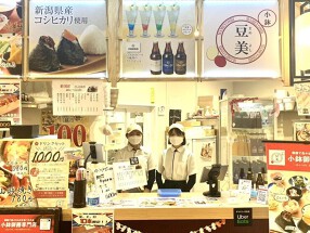 小鉢 豆美の画像