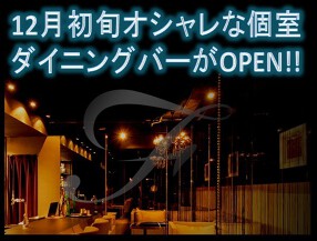 Freestyle bar F　六本木店の画像