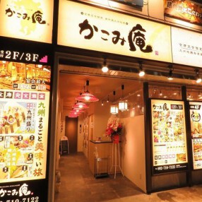 かこみ庵　博多筑紫口店の画像