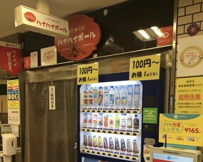 上本町酒場 ハイハイボールの画像