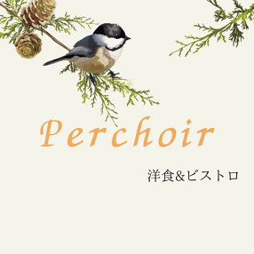 Perchoirの画像