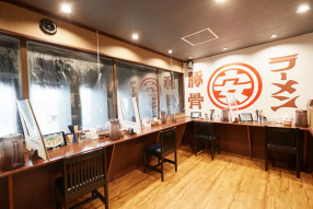 豚骨ラーメン まる･安の画像