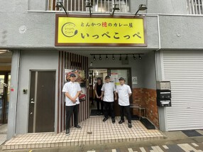 いっぺこっぺ秋葉原店の画像