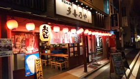 多喜乃やの画像