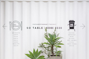 so table kobe 0330の画像