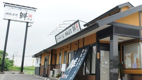 回転寿司　鮮 岐阜羽島店の画像