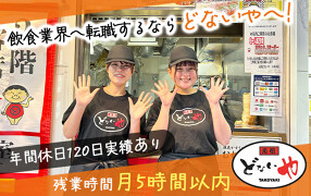 元祖 どないや　六本木店の画像