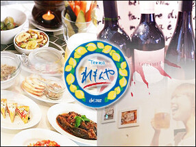 南イタリア居酒屋 れもんやの画像