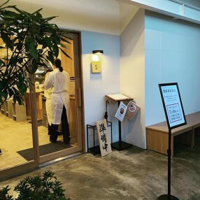 鶏そば　風鈴の画像