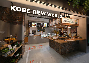 KOBE new WORLDの画像