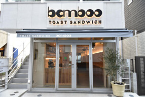 トーストサンドイッチバンブーの画像