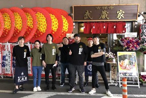 吉祥寺武蔵家 両国店の画像