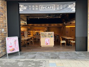 新世界おみやげもん横丁の画像