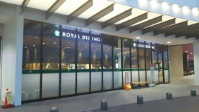 Royal Dining長野店の画像