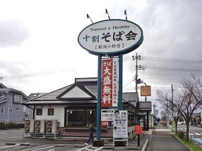 十割そば会　新潟小針店の画像
