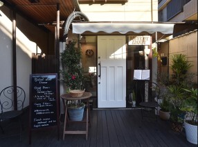 ビストロ・アトゥーの画像