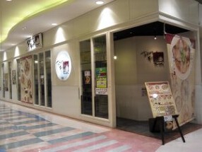 ちゃいなぽーと　三好店の画像